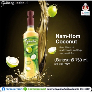 ❅⊿Marguerite⊿ไซรัปกลิ่นมะพร้าวน้ำหอม Nam-Hom Coconut Syrup ตรา Senorita by Mitr Phol ขนาด 750 ml. (05-7229)