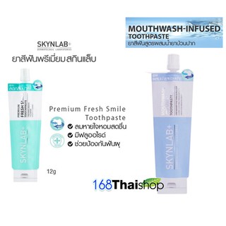 SKYNLAB Toothpaste Skynlab มี 2 สูตรให้เลือก 1 ซอง Premium Fresh Smile Toothpaste / skynlab mouthwash-infused toothpaste