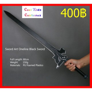ดาบคิริโตะ สีดำ ยาว 80cm 1:1 มีของพร้อมส่ง Sword Art online SAO Kirito