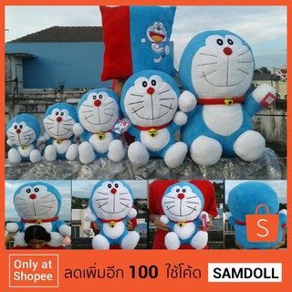 ตุ๊กตาโดเรม่อน Doraemon ท่านั่ง ตุ๊กตาโดเรม่อน Doraemon
