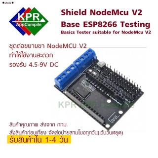 ✣卐✹ufoda✹Shield Base NodeMCU V2 ESP8266 ESP-12E ESP-12F Breadboard Basics Tester suitable NodeMCU V2 By KPRAppCompile