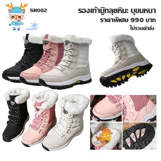 สินค้าพร้อมส่งทุกวันจากไทย รองเท้าบู๊ทบุขน รองเท้าผ้าใบกันหนาว หุ้มข้อ บุขน
