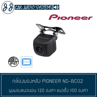 กล้องมองหลัง PIONEER ND-BC02 (1)