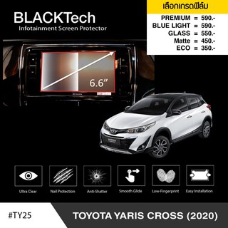 ฟิล์มกันรอยหน้าจอรถยนต์ Toyota Yaris Cross (2020) จอขนาด 6.6 นิ้ว(TY25) -by ARCTIC(มี 5 เกรดให้เลือก) (1)