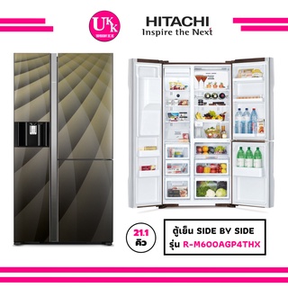 Hitachi ตู้เย็น SIDE BY SIDE รุ่น R-M600AGP4THX ขนาด 21.1 คิว Inverter Dual Fan Cooling RM600AGP4🚛ส่งฟรีกรุงเทพปริมณฑล
