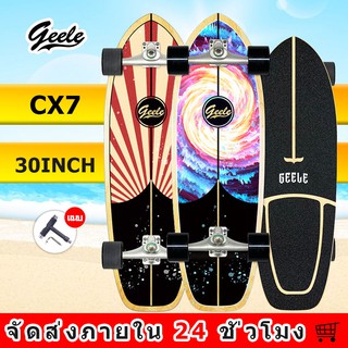 【MOOM】พร้อมส่ง!! CX4/CX7 Surf Skateboard Surfboard Surfskate สเก็ตบอร์ด สเก็ตบอร์ดผู้ใหญ่
