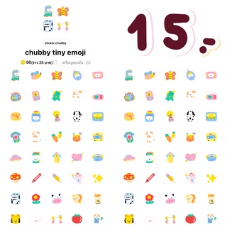 อิโมจิไลน์ chubby tiny emoji ราคา 15฿ ❗️ได้รับทันทีหลังชำระเงิน 🎁