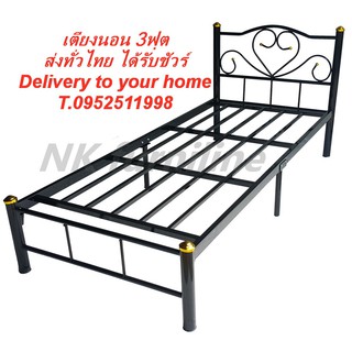 NK_ขนาด 3ฟุต โครงเตียงเดี่ยว เตียงเหล็ก รุ่นลายหัวใจ (สีดำ สีขาว สีเทา สีชมพู สีฟ้า) จัดส่งให้ทั่วไทย