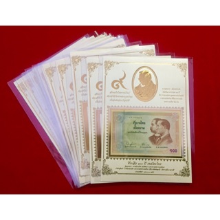 ปกธนบัตรที่ระลึก 100 ปีธนบัตรไทย (ปกแบงค์ 2 รัชกาล)