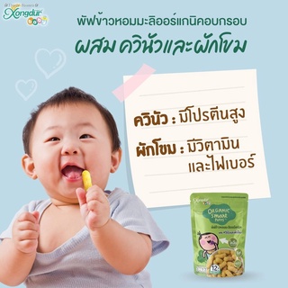 ▣◑☫❀Those flowers✿ขนมเด็ก Xongdur baby พัฟข้าวหอมมะลิออร์แกนิค กลูเตนฟรี สำหรับเด็กอายุ1 ปีขึ้นไป ที่ฟันเริ่มขึ้น ซอง 25