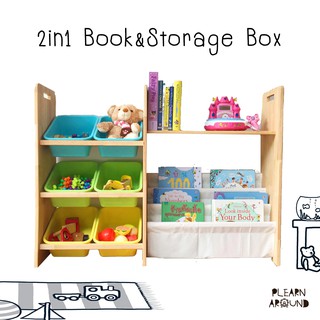 2in1 BookShelf & ToyBox ชั้นเก็บหนังสือและของเล่น ไม้ยางพาราแท้
