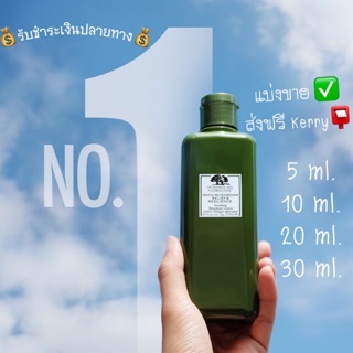 🍄 แบ่งขาย5,10,20,30ml. 🍄น้ำตบเห็ด Origins Mega Mushroom relief & resilience soothing treatment lotions