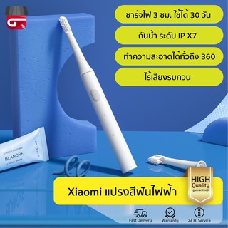 [พร้อมส่ง] แปรงสีฟันไฟฟ้า Electric Toothbrush แปรงสีฟันไฟฟ้ากันน้ำ IPX7 ชารจ์ USB (1)