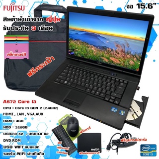 โน๊ตบุ๊คสภาพดี Notebook Fujitsu Core i3 RAM4 เล่นเน็ต ดูหนัง ฟังเพลง คาราโอเกะ ออฟฟิต หน้าจอ15.6นิ้ว​ มีของแถม (รับประก