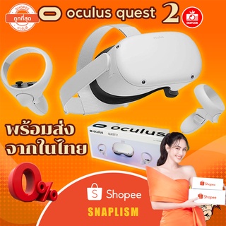 กทมมีส่งด่วนใน 1 ชม 💥 Oculus Quest 2 128-256 GB All-In-One Virtual Reality Headset (VR) - White