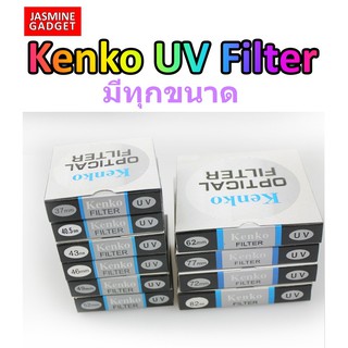 Kenko UV filter ทุกขนาด สำหรับ เลนส์ กล้อง ทุกรุ่น 37mm, 40.5, 43, 46, 49, 52, 62, 72, 77, 82mm