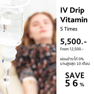 Dii Wellness Med Spa : IV Drip Vitamin 5 ครั้ง เพิ่มภูมิด้วยวิตามิน