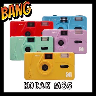 กล้องฟิล์ม Kodak m35 📷