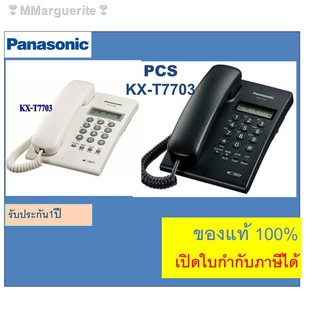 ✐❣MMarguerite❣พร้อมส่ง KX-T7703 Panasonic T7703 สีดำ/ขาว โทรศัพท์บ้าน มีหน้าจอ ของแท้ 100% ใช้กับตู้สาขาได้ค่ะ