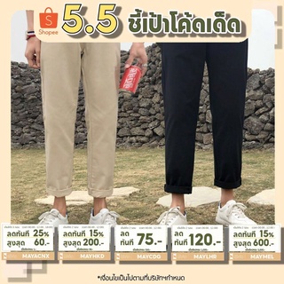 MAXXI[28-40]กางเกงขากว้าง สำหรับผู้ชาย กางเกงเกาหลี กางเกงขายาว ผ้าสปันเนื้อนิ่ม ใส่สบาย#A501