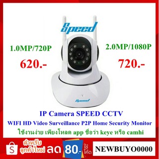 กล้องวงจรปิดไร้สาย IP Camera SPEED CCTV WIFI HD 1.0MP/2.0MP Video Surveillance P2P Home Security Monitor