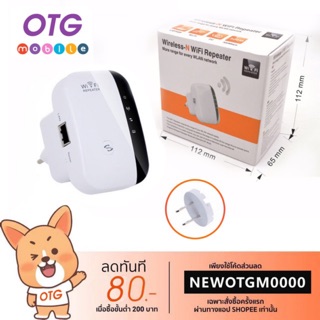 Wifi Repeater ตัวกระจายอินเตอร์เน็ต300M Wireless-N Wifi Repeaters 2.4G AP Router Signal Booster Extender