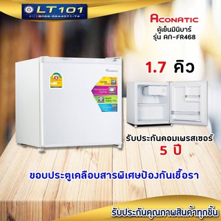 ⚡พร้อมส่ง⚡ ตู้เย็นมินิบาร์​ Alco รุ่น AN-FR468 ขนาด 1.7 คิว ความจุ 46.8 ลิตร