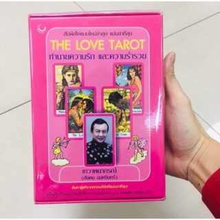 ไพ่ยิปซี The love tarot (ตำราพร้อมไพ่ มือหนึ่ง)