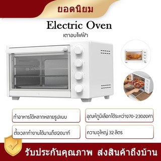 Xiaomi Electric Oven เตาอบไฟฟ้าขนาด 32 ลิตร เตาปิ้งขนมปัง เครื่องอบขนมปังไอน้ำ ไม่แถมปลั๊กแปลงจีน