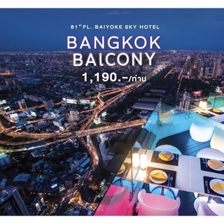 บุฟเฟต์ซีฟู้ด Bangkok Sky ชั้น 81/82ทานเลือกได้แบบจุใจ 2 ชั่วโมง