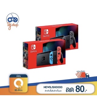 Nintendo Switch : Nintendo Switch กล่องแดง