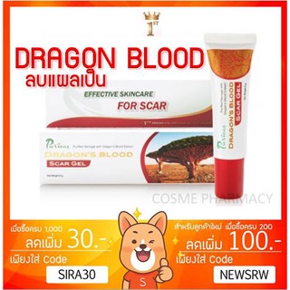 ลดเพิ่ม 50 🔥Puricas dragon's blood scar gel เพียวริก้าส์ ดราก้อนบลัด 8g
