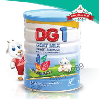 DG1 ขนาด800กรัม goat milk