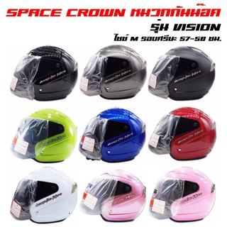 (โค้ดZSSCB8 ลด40)[ใช้โค้ดลดเพิ่ม] SPACE CROWN หมวกกันน๊อค รุ่น VISION (มีครบทุกสี 6 สี)