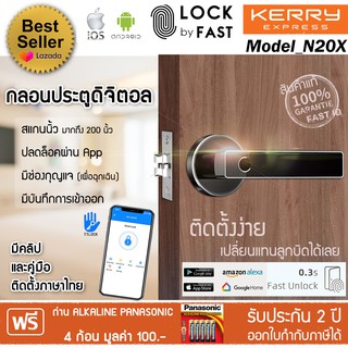 ยอดนิยม ✅ กลอนดิจิตอล Digital Door Lock ติดตั้งด้วยตัวคุณเองได้ DIY ใส่แทนลูกบิดประตูได้เลย *มีคู่มือติดตั้งภาษาไทย