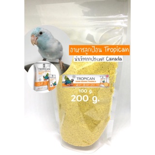Tropican Hari อาหารลูกป้อน อาหารลูกนก อาหารลูกนกแรกเกิด นำเข้าจากประเทศ Canada