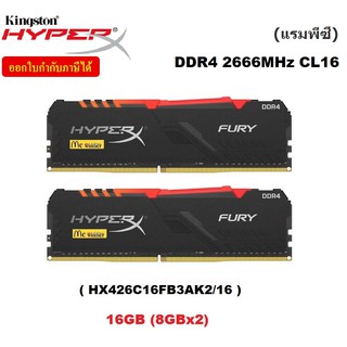16GB (8GBx2) DDR4/2666 RAM PC (แรมพีซี) KINGSTON HyperX FURY RGB (HX426C16FB3AK2/16) - รับประกันตลอดการใช้งาน