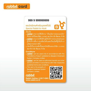 บัตรแรบบิท - ตั๋ว Rabbit card ลีมินโฮ อีมินโฮ Lee Min ho แถมฟรี!! รูปลีมินโฮ 3veL