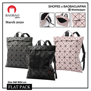 🇯🇵 BAOBAO JAPAN: Flat Pack