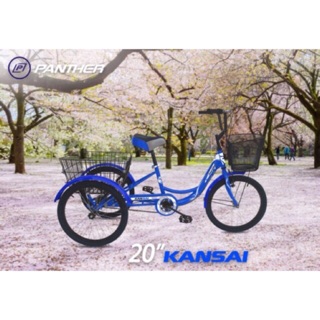 Panther จักรยาน 3 ล้อ ขนาดล้อ 20 นิ้ว รุ่น Kansai