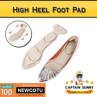 แผ่นรองเท้า รองเท้าส้นสูง – High Heel Foot Pad
