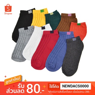 [รุ่น C10] 🚨 ถุงเท้าข้อสั้นแต่งแถบสี 10สี สไตล์ญี่ปุ่น