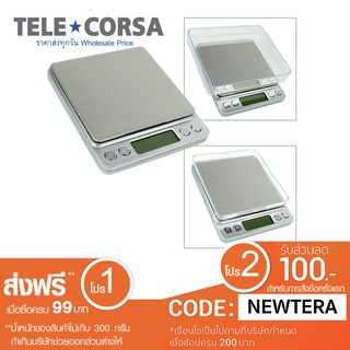 Telecorsa เครื่องชั่งดิจิตอลแบบพกพา Professional Digital Table Top Scale 500gx0.1g ( Silver)