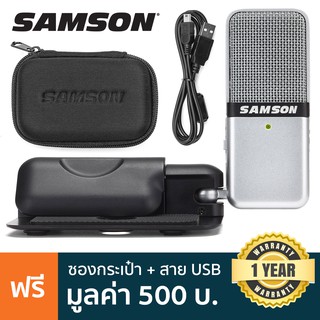 SAMSON® Go Mic USB Condenser Mic ไมค์คอนเดนเซอร์แบบพกพา เชื่อมต่อคอมผ่าน USB+ฟรีซองใส่ไมค์ & สาย USB+ประกันศูนย์ 1 ปีช (1)