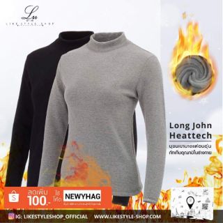 เสื้อ Long John Heattech (คอปิด) ผู้หญิง