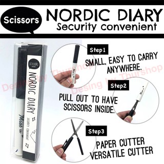 Scissors Nordic Diary กรรไกรพกพา กรรไกรปากกา ขอสปิง สแตนเลสคมมาก ยอดฮิตจากห้างหรู 1 ชิ้น