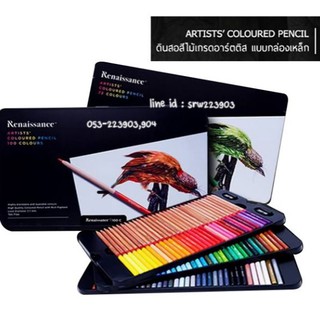Artists’ Coloured Pencil / ดินสอสีไม้เกรดอาร์ตติสแบบกล่องเหล็ก