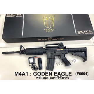 M4A1 : Golden Eagle (F6604) บอดี้ABS พร้อมแบตเตอรี่ที่ชาร์จ สินค้ามือ1