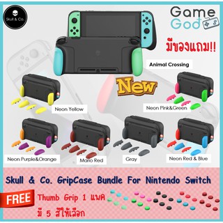 Skull & Co. Grip Case Set กริป 3 คู่ สำหรับ Nintendo Switch **แถมฟรี Skull & co Thumb grib 1 แพค 3 คู่**