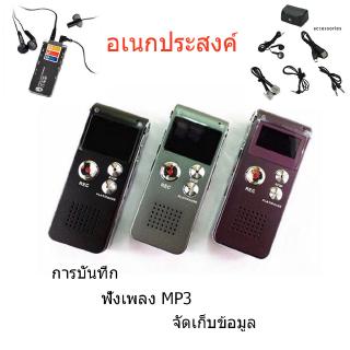 จัดส่งได้ทันที-MP3 เครื่องอัดเสียง รุ่น SK-012 8GB